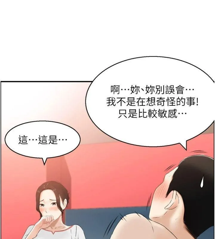 情慾宝鑑-第10話-按摩店的媽媽桑 - 图片 55