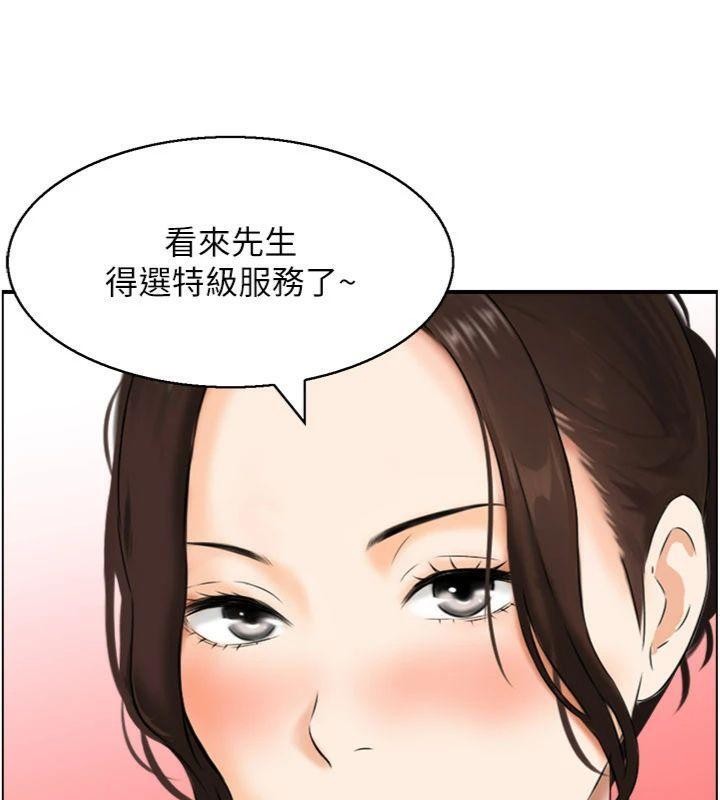 情慾宝鑑第10話-按摩店的媽媽桑