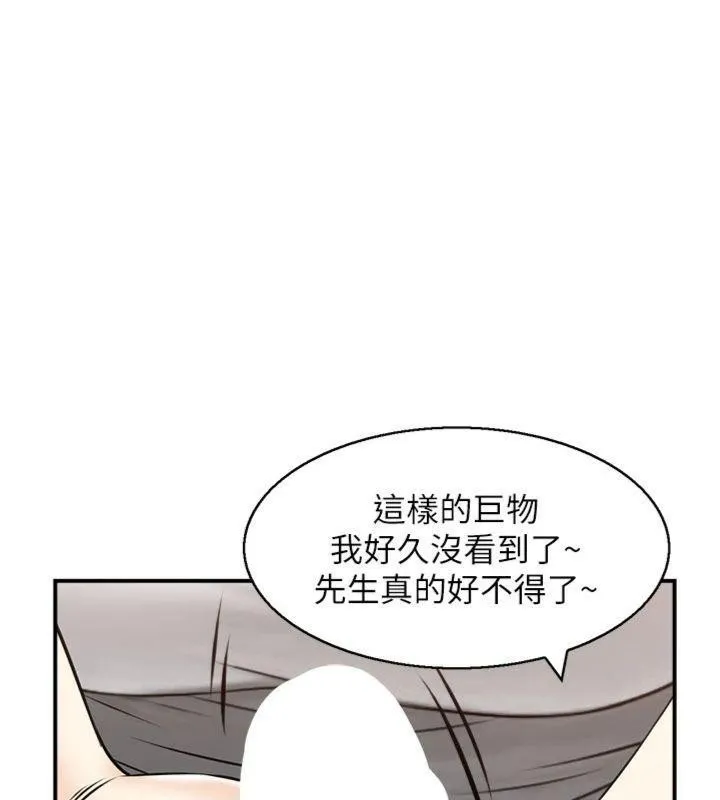 情慾宝鑑-第10話-按摩店的媽媽桑 - 图片 63