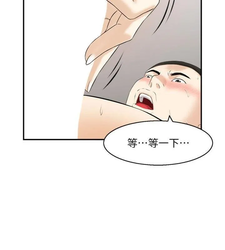 情慾宝鑑-第10話-按摩店的媽媽桑 - 图片 97