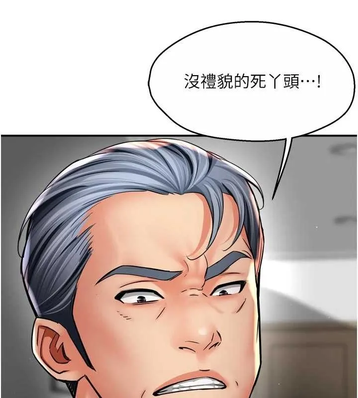 痒乐多阿姨-第87話-宣睿的選擇 - 图片 3