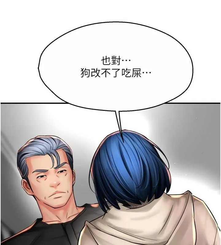 痒乐多阿姨-第87話-宣睿的選擇 - 图片 8