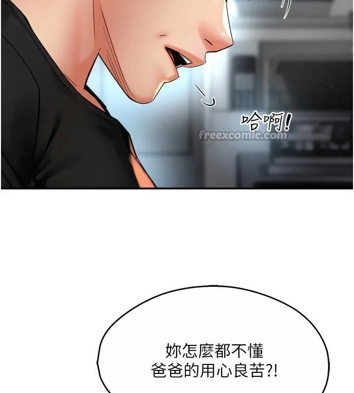 痒乐多阿姨-第87話-宣睿的選擇 - 图片 16