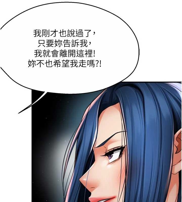 痒乐多阿姨第87話-宣睿的選擇