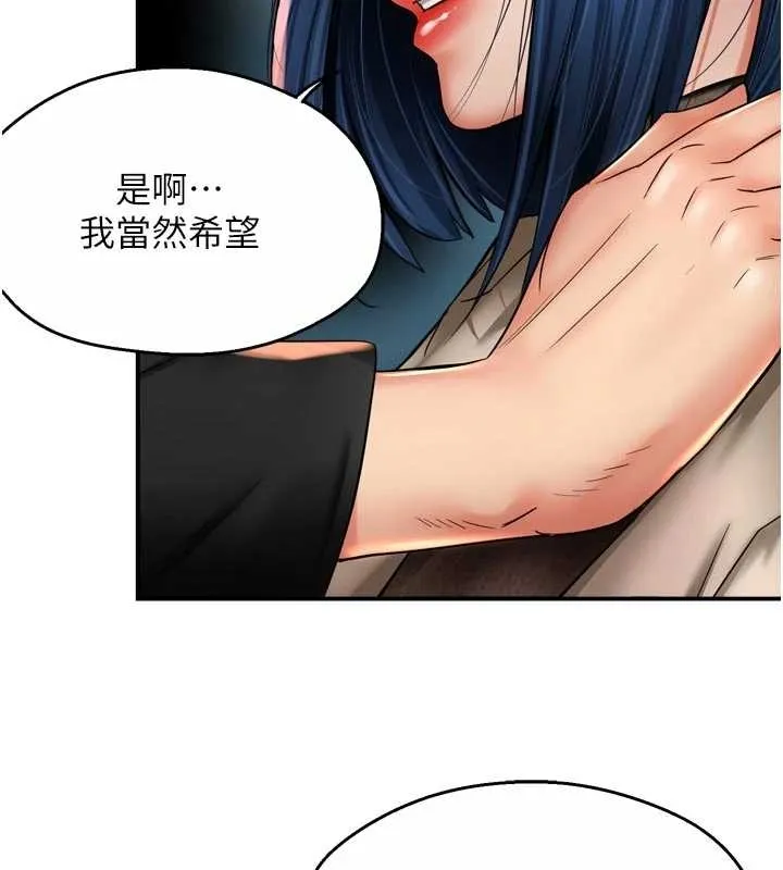 痒乐多阿姨-第87話-宣睿的選擇 - 图片 22