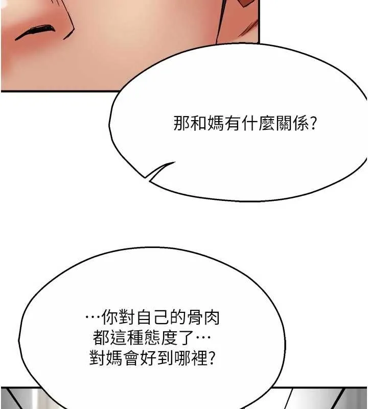 癢樂多阿姨第87話-宣睿的選擇
