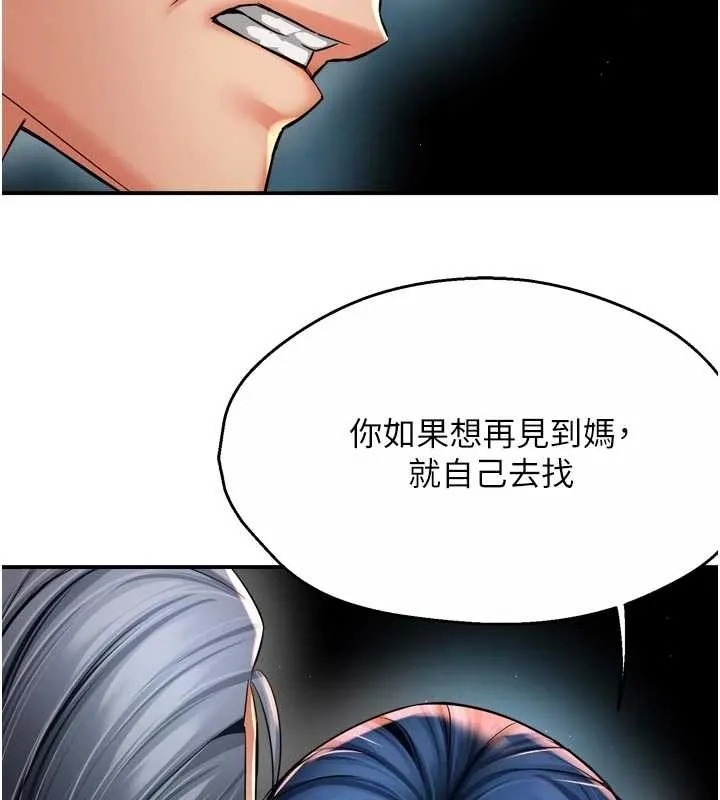 痒乐多阿姨-第87話-宣睿的選擇 - 图片 29