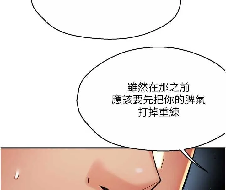 痒乐多阿姨-第87話-宣睿的選擇 - 图片 31
