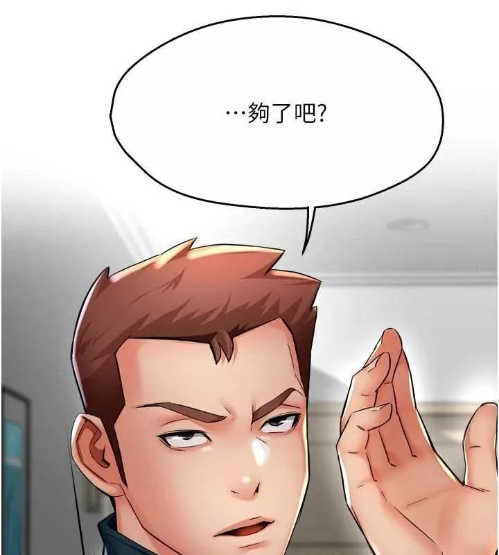 痒乐多阿姨-第87話-宣睿的選擇 - 图片 41