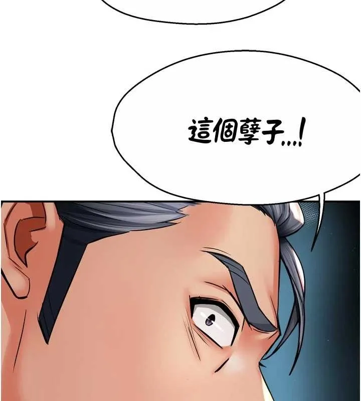 痒乐多阿姨-第87話-宣睿的選擇 - 图片 43