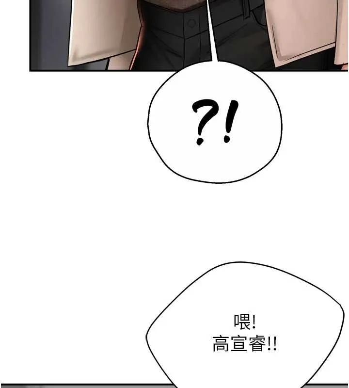 痒乐多阿姨-第87話-宣睿的選擇 - 图片 55