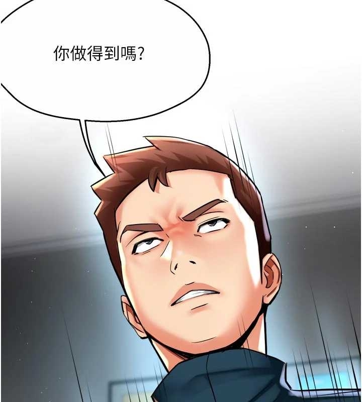 痒乐多阿姨第87話-宣睿的選擇