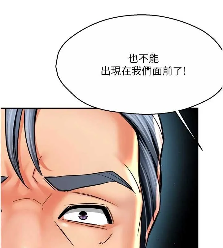 痒乐多阿姨-第87話-宣睿的選擇 - 图片 60
