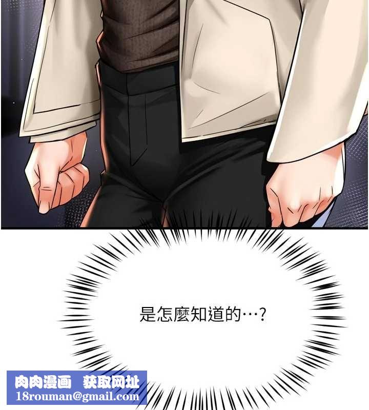 痒乐多阿姨第87話-宣睿的選擇