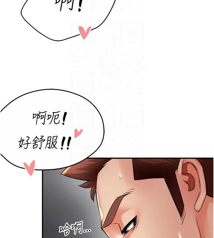 痒乐多阿姨-第87話-宣睿的選擇 - 图片 74