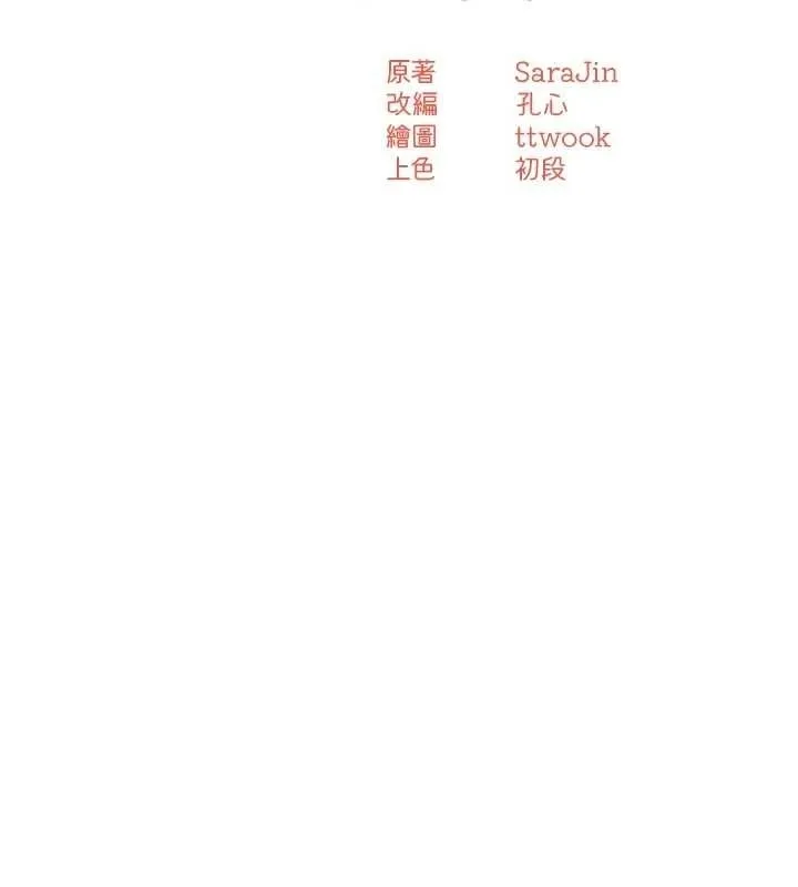 癢樂多阿姨第87話-宣睿的選擇