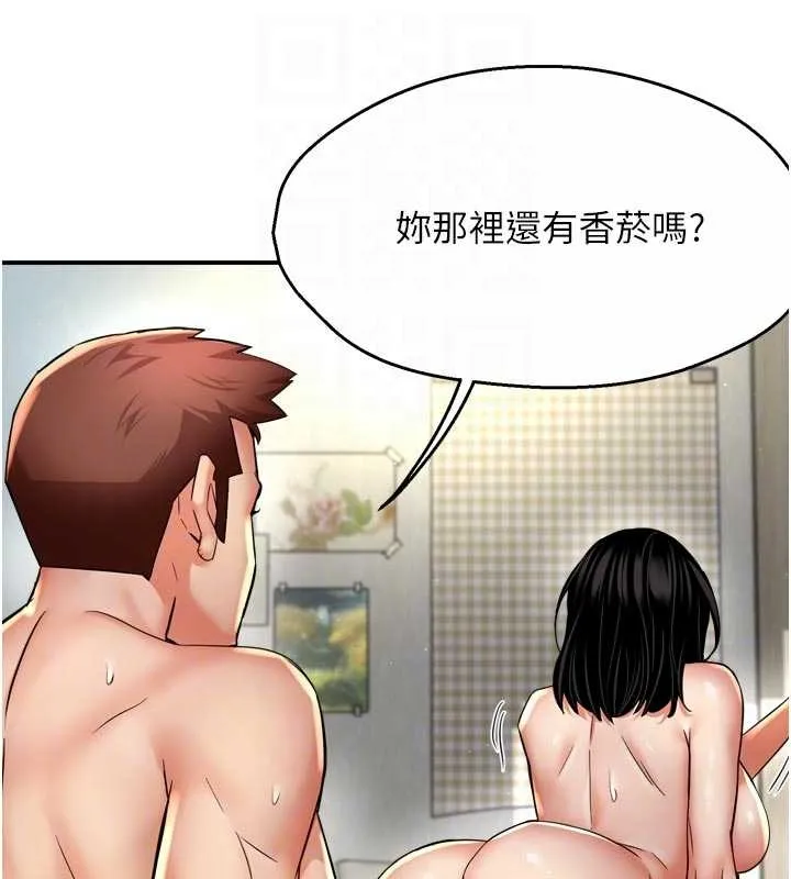 痒乐多阿姨-第87話-宣睿的選擇 - 图片 84