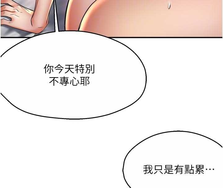 痒乐多阿姨第87話-宣睿的選擇