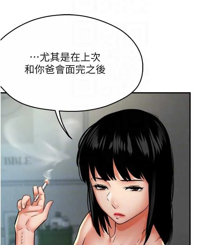 痒乐多阿姨-第87話-宣睿的選擇 - 图片 92