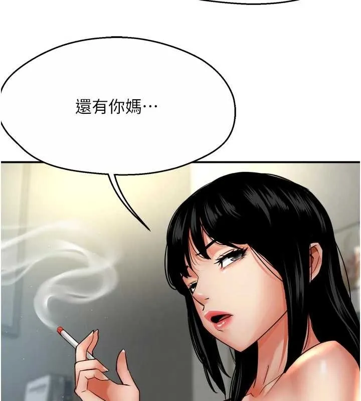 痒乐多阿姨-第87話-宣睿的選擇 - 图片 100