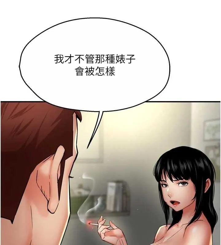 痒乐多阿姨-第87話-宣睿的選擇 - 图片 105