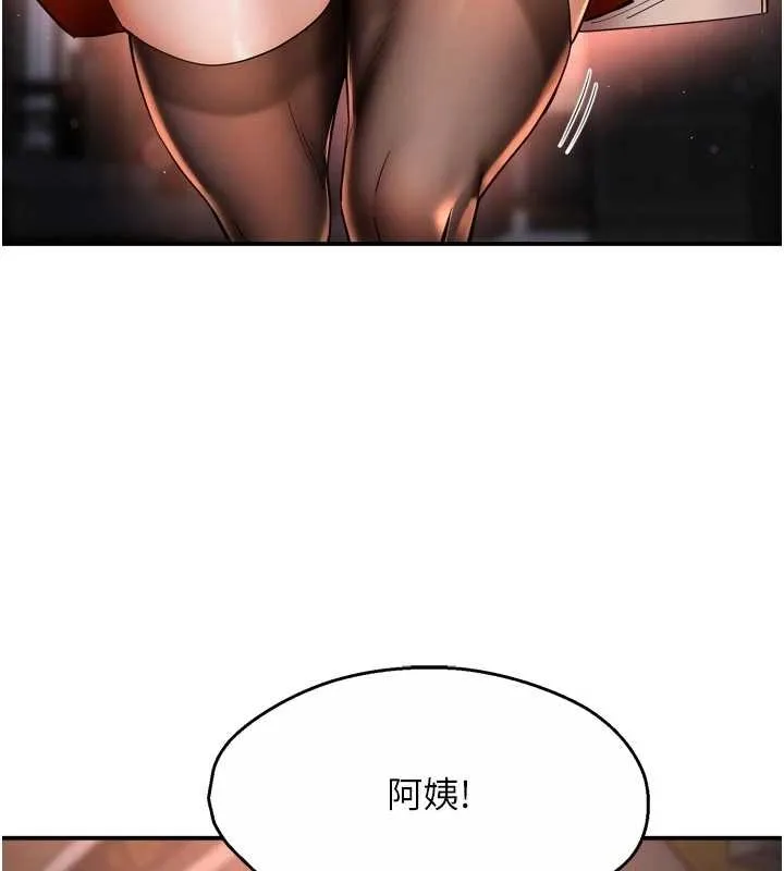 痒乐多阿姨-第87話-宣睿的選擇 - 图片 116