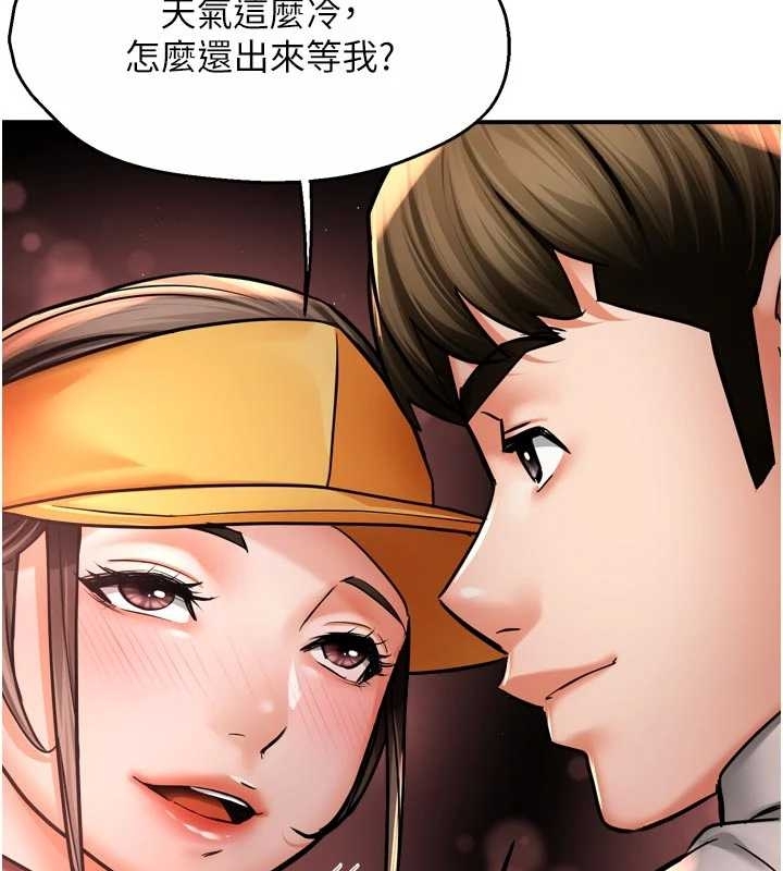 痒乐多阿姨第87話-宣睿的選擇