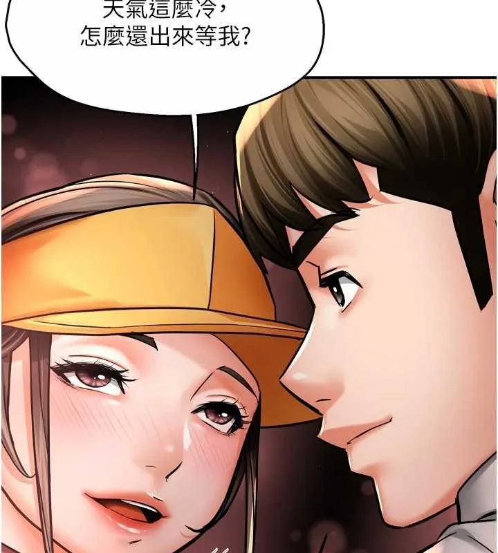 痒乐多阿姨-第87話-宣睿的選擇 - 图片 119