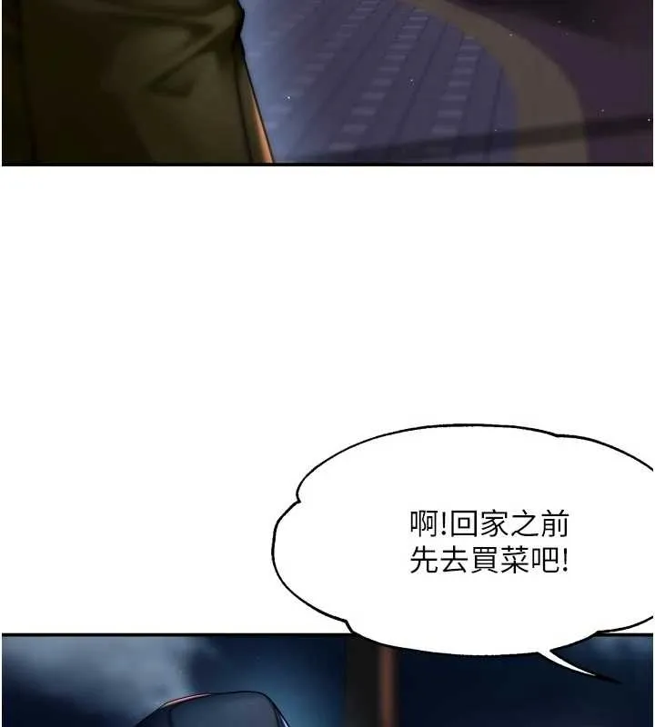 痒乐多阿姨-第87話-宣睿的選擇 - 图片 122