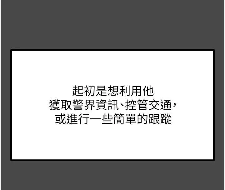 掠奪行動第83話-求求你盡情蹂躪我&hearts;