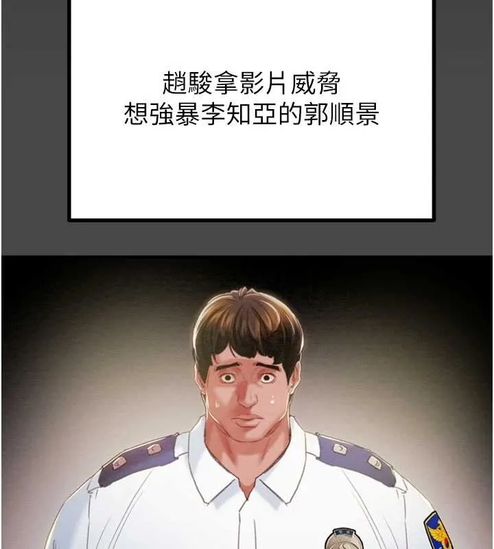 掠夺行动-第83話-求求你盡情蹂躪我♥ - 图片 19