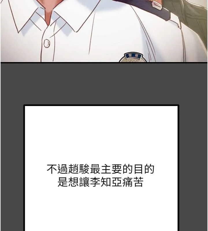 掠夺行动-第83話-求求你盡情蹂躪我♥ - 图片 23