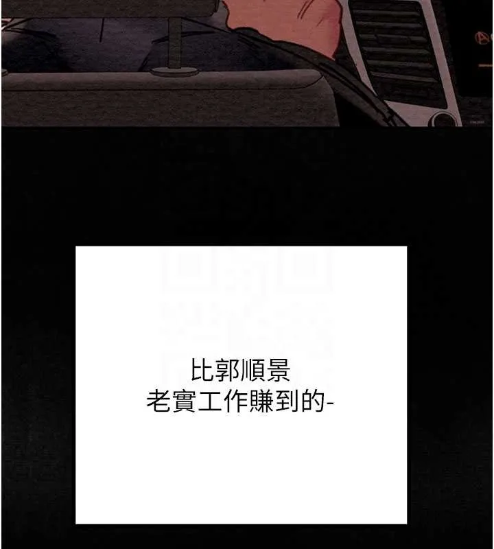 掠夺行动-第83話-求求你盡情蹂躪我♥ - 图片 31
