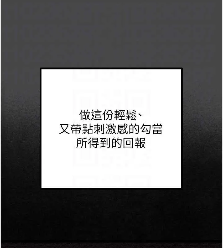 掠夺行动-第83話-求求你盡情蹂躪我♥ - 图片 29