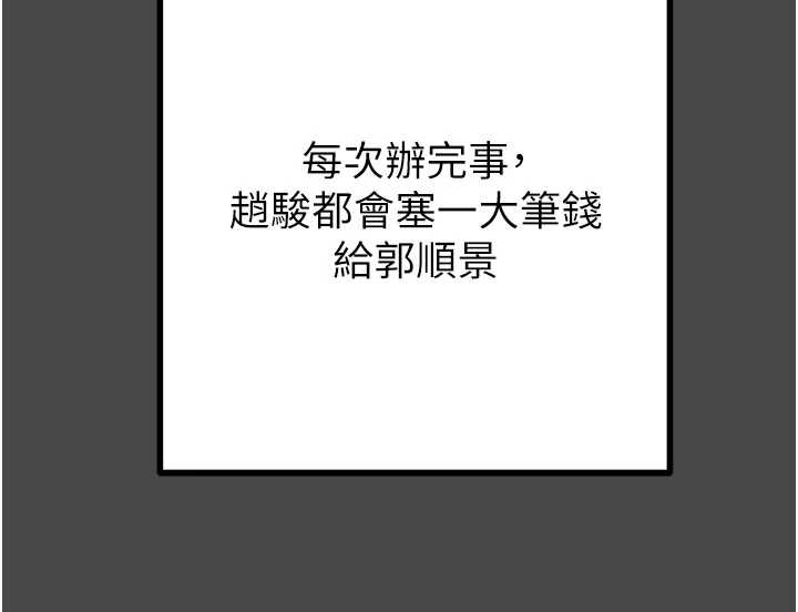 掠夺行动第83話-求求你盡情蹂躪我&hearts;