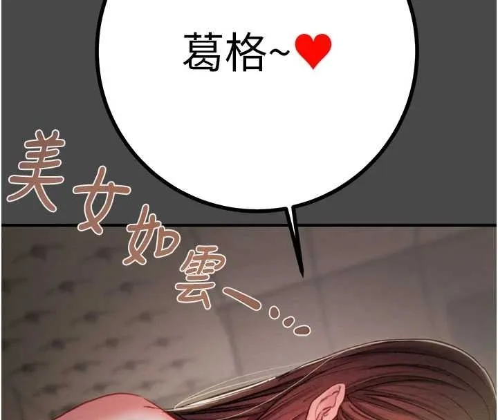 掠夺行动-第83話-求求你盡情蹂躪我♥ - 图片 43
