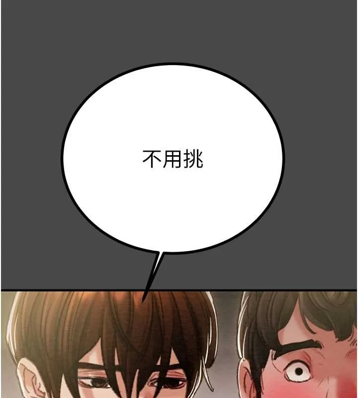 掠奪行動第83話-求求你盡情蹂躪我&hearts;