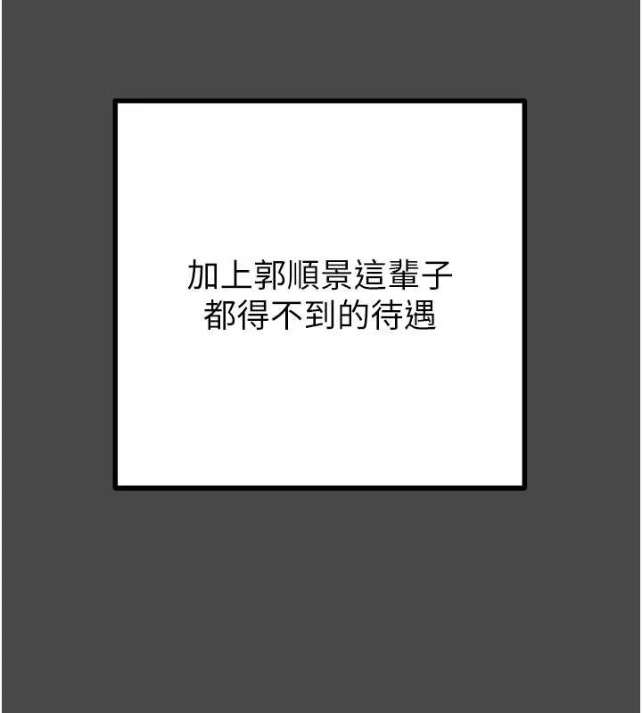 掠奪行動第83話-求求你盡情蹂躪我♥