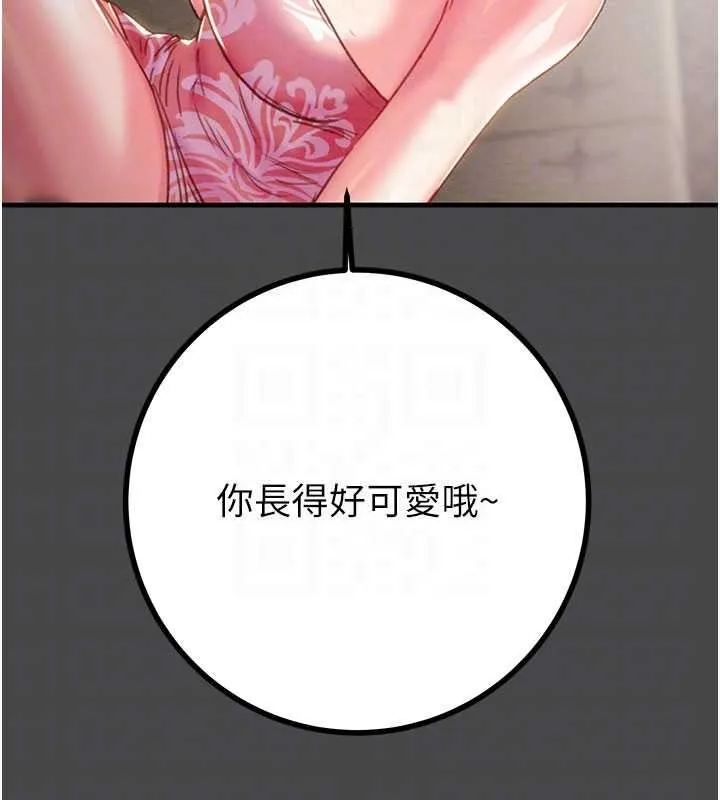 掠夺行动-第83話-求求你盡情蹂躪我♥ - 图片 46