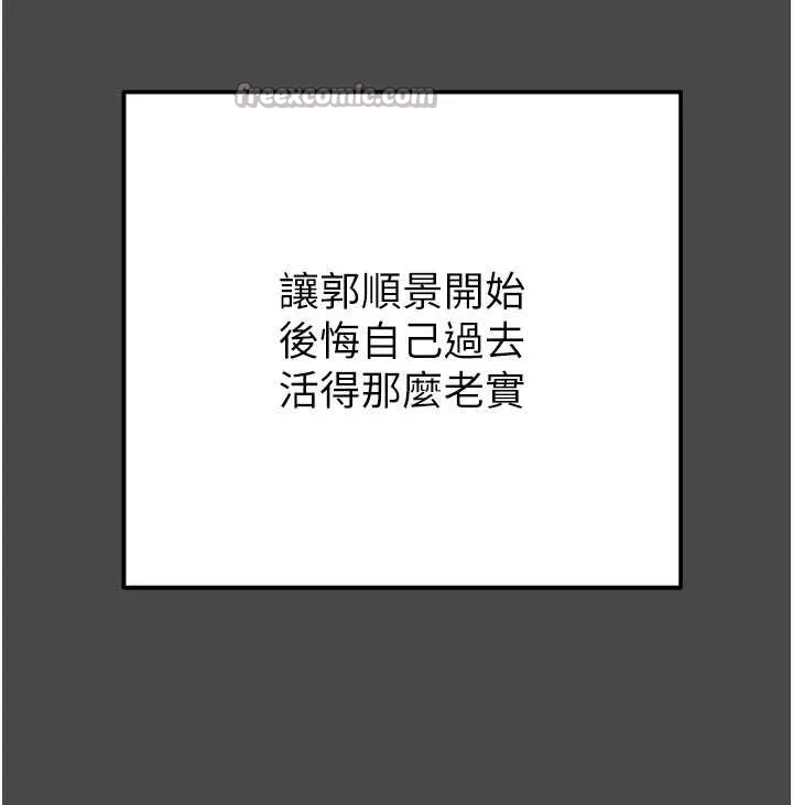 掠夺行动-第83話-求求你盡情蹂躪我♥ - 图片 48