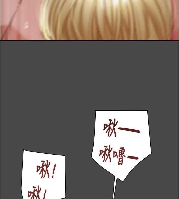 掠夺行动-第83話-求求你盡情蹂躪我♥ - 图片 51