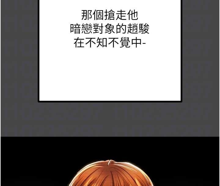 掠夺行动第83話-求求你盡情蹂躪我&hearts;