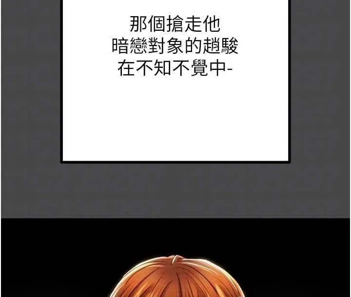 掠夺行动-第83話-求求你盡情蹂躪我♥ - 图片 60