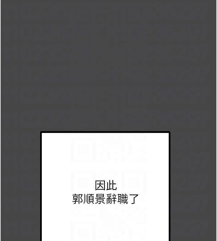 掠夺行动-第83話-求求你盡情蹂躪我♥ - 图片 57