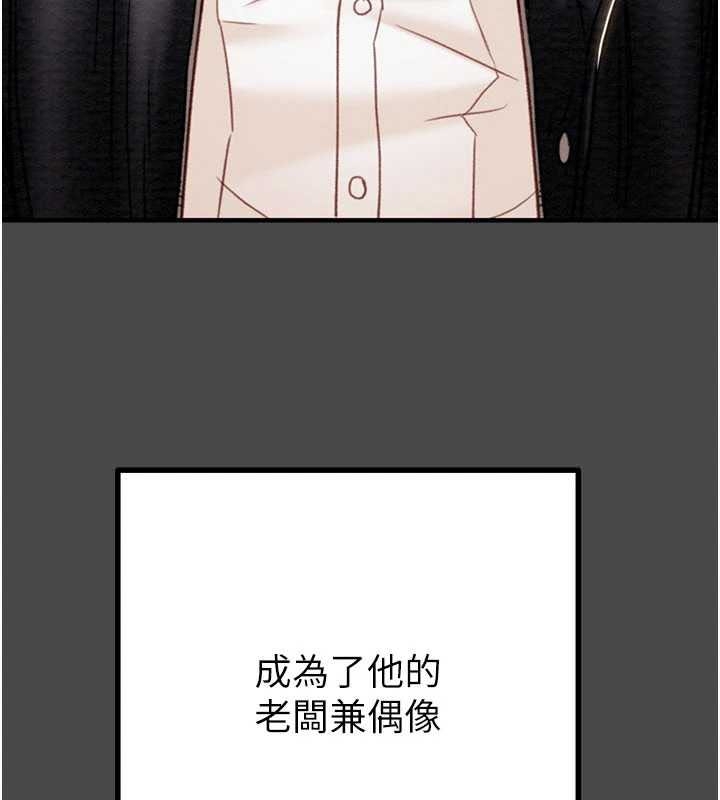 掠夺行动第83話-求求你盡情蹂躪我&hearts;