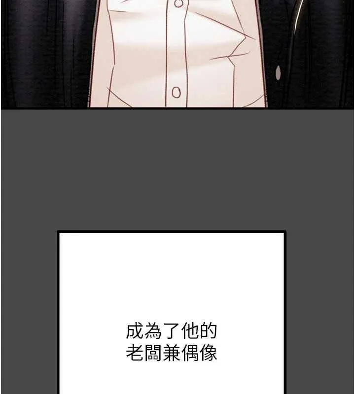 掠夺行动-第83話-求求你盡情蹂躪我♥ - 图片 62