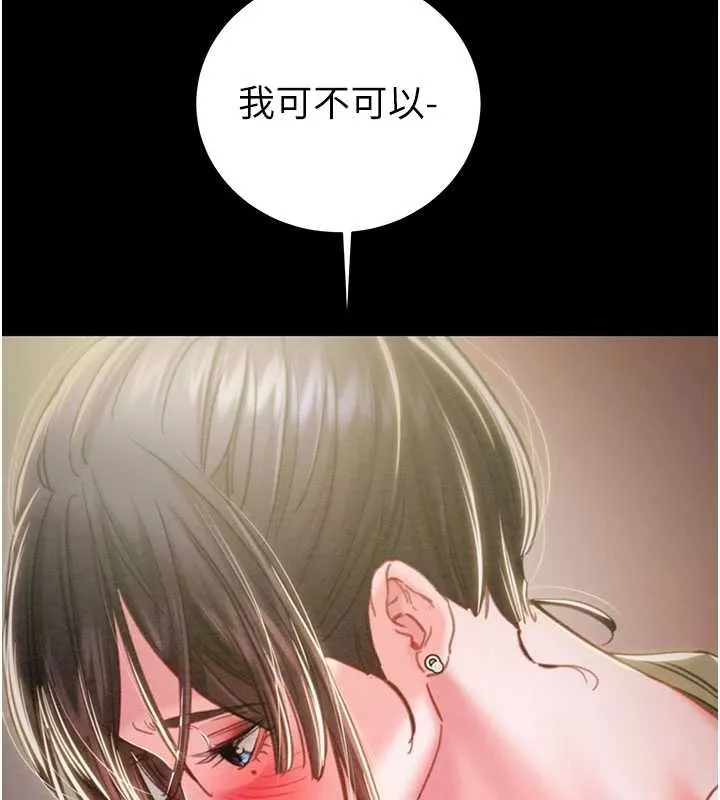 掠夺行动-第83話-求求你盡情蹂躪我♥ - 图片 76