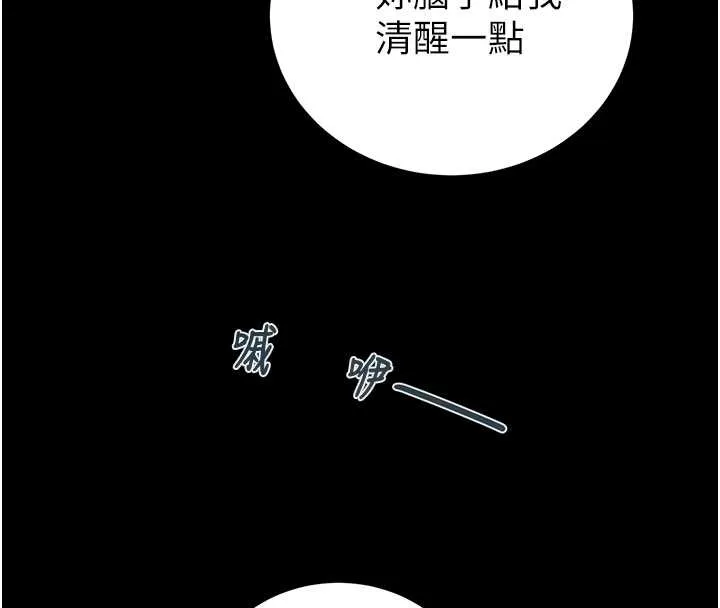 掠夺行动-第83話-求求你盡情蹂躪我♥ - 图片 75