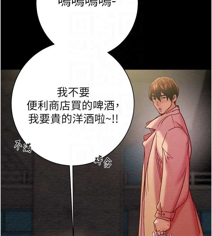掠夺行动-第83話-求求你盡情蹂躪我♥ - 图片 73