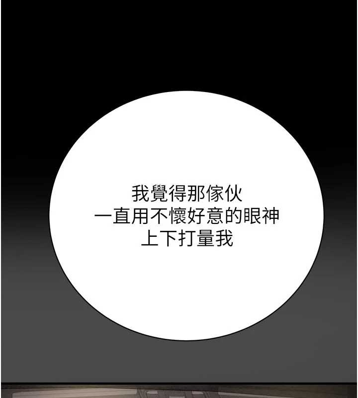 掠奪行動第83話-求求你盡情蹂躪我♥